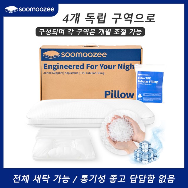 Soomoozee 조절식 경추베개, 인체공학 독립 4존 서포트, 맞춤형 디자인으로 머리와 목 곡선에 완벽히 밀착, 시원하고 통기성 좋은 원단으로 땀 걱정 없음, 세탁기 사용 가능한 심층 세척, 식품 등급 TPE 튜브 충전재, 적당한 부드러움과 단단함, 오래 사용해도 변형 없음, 바로 누우면 옆으로도 엎드려도 완벽 적응, 선물용 고급 포장