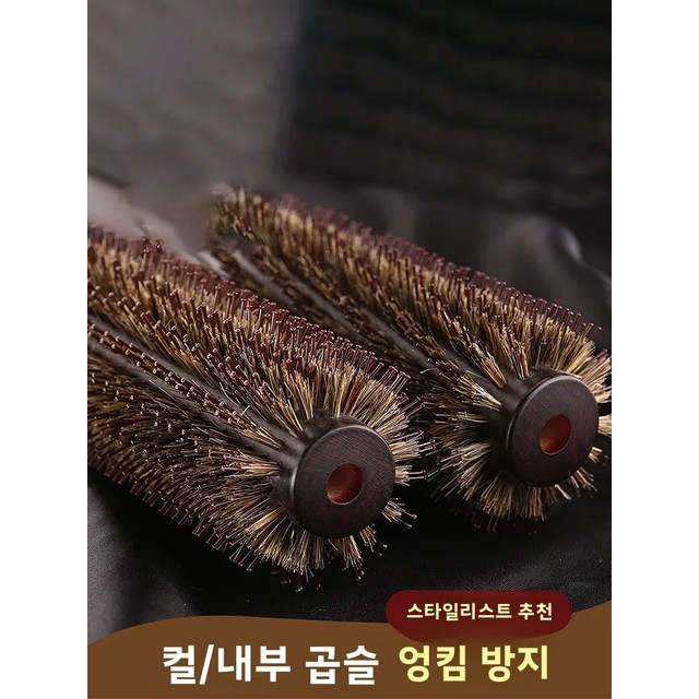 [해외] 전문 미용 돼지털 롱 헤어 빗 여성용 가정용 롤 빗 스트레이트 헤어 이너 클릭 플러피 실린더 히트 우드 남성용