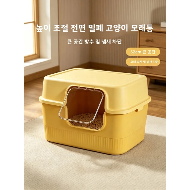 특대형 완전 밀폐형 냄새 제어 고양이 화장실 애완동물 변기 튐 방지 고양이 모래 트레이 애완용품 사각 디자인 수동 청소