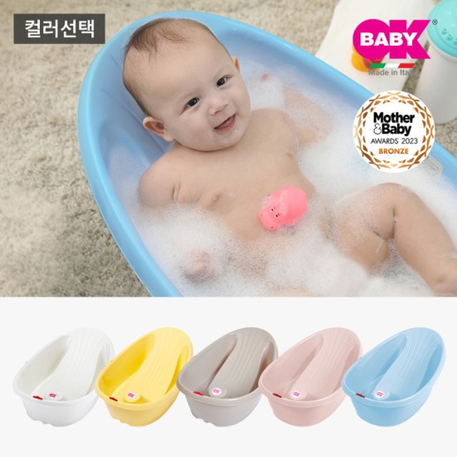 오케이베이비 국민 아기욕조 온다베이비 신생아 유아 욕조