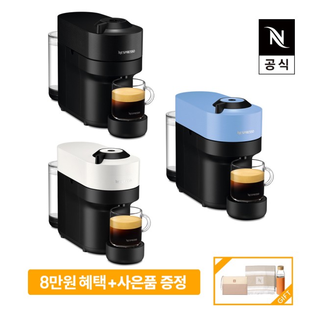 버츄오 팝 GCV2 에스프레소 캡슐커피머신 화이트 블랙 +할인쿠폰