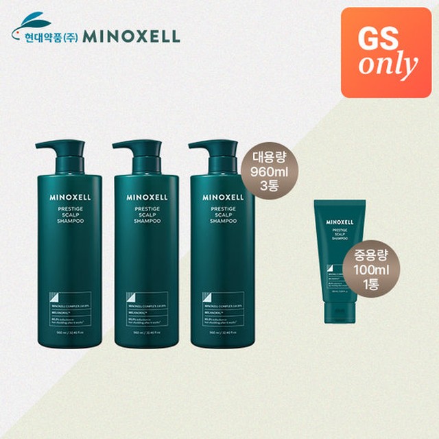 마이녹셀 [GS단독 100시간볼륨]현대약품 프레스티지 탈모샴푸 대용량 실속세트 (960ml*3ea+100ml*1ea) (정가 240,000원)