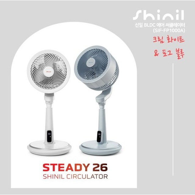 26년형 신일 써큘레이터 스테디26 혼합구성 2대(SIF-EMBL990 )