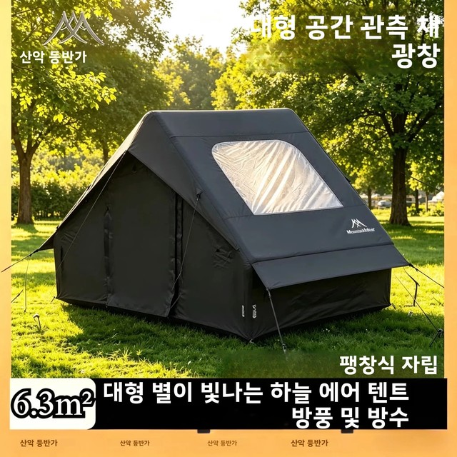 마운틴하이커 6.3 ㎡ 야외용 에어 텐트 빠른 설치 캠핑 텐트 3 4인용 방수 피크닉 대형 두꺼운 캐빈 가족용