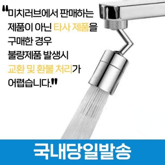 아기엉덩이, , 만능 구강청결제 수도꼭지, 아기비데, 신생아필수품, 신생아엉덩이조립도구 등 국가보육용품, 정품