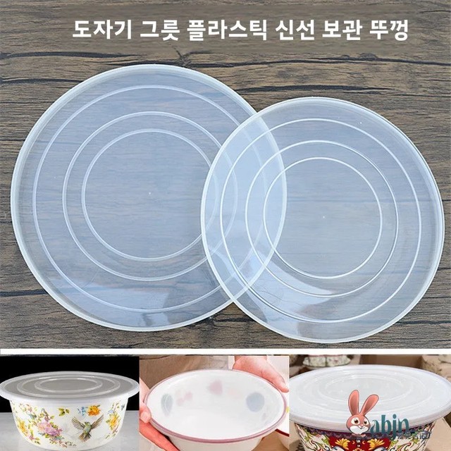 플라스틱 원형 밀폐형 그릇 뚜껑 에나멜 바스켓 신선도 유지 커버 18 20 22 24 26 28cm 에나멜 뚜껑 주방 식기 ABEYINUOR