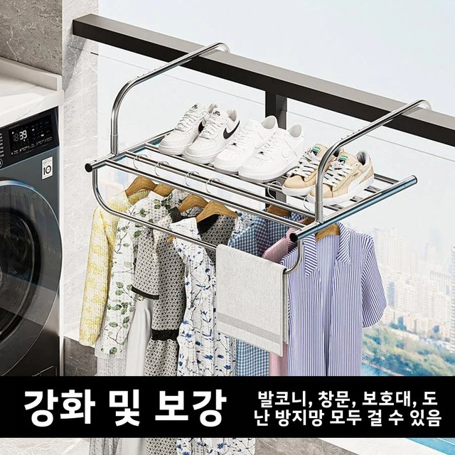 스테인리스 접이식 빨래건조대 신발 건조대 발코니 창문 도난방지망 기숙사 난간