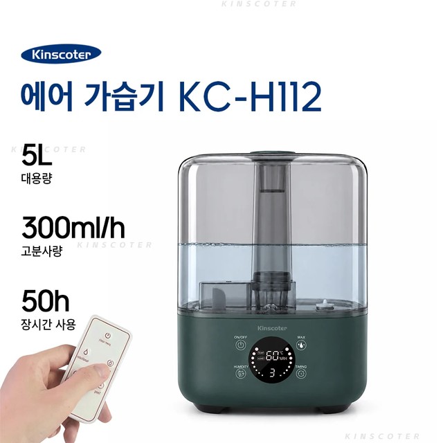 Kinscoter 5L 데스크탑 에어 프로페셔널 대용량 가정용 가습기 초음파 워터 미스트 디퓨저 5L Desktop Air Humidifier Professional Large Capacity Home Air Humidifiers Ultrasonic Water Mist Diffuser