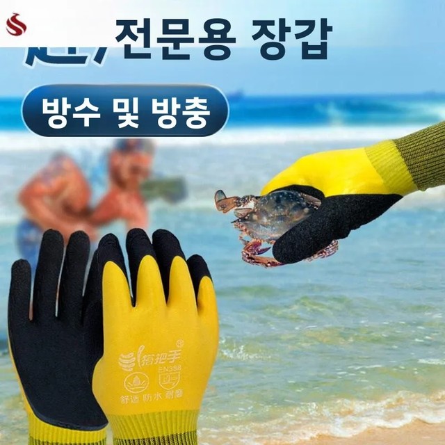 성인과 어린이를 위한 방수 게 잡이 장갑, 해변 모래 게 잡이 도구, 물고기 물림 방지, 절단 방지, 성게 잡이 도구