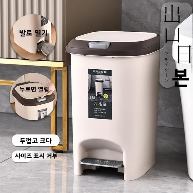 대용량 두꺼운 이중 개폐 발판식 주방 거실 가정용 쓰레기통 간편 세척 롱 실린더형