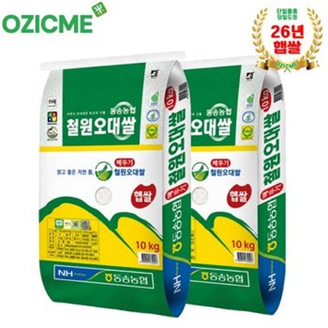 (오직미)동송농협 철원오대쌀 10kg×2포 당일도정/산지직배(26년햅쌀)