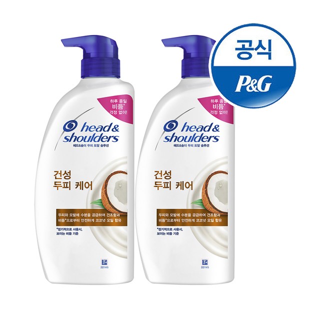 헤드앤숄더 건성두피케어 샴푸 800ml 2개 +할인쿠폰