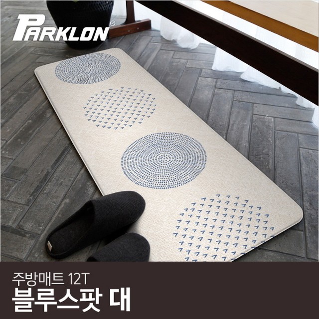 파크론 블루스팟 주방매트 (대) 120x44x1.2cm
