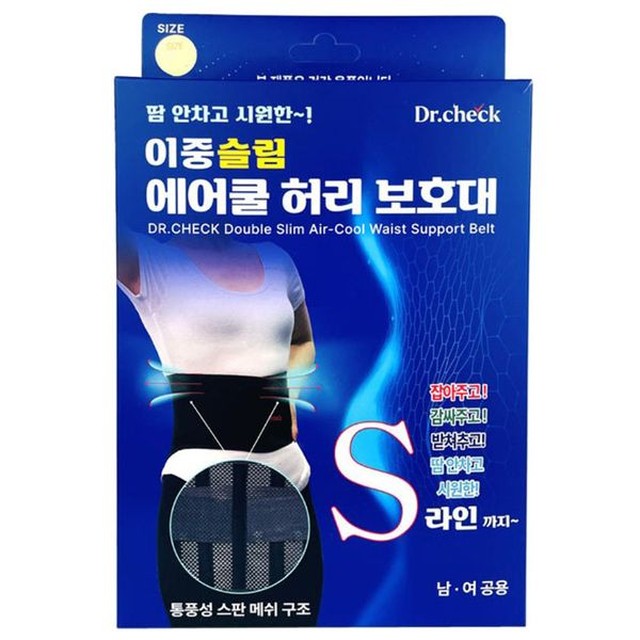 땡큐온 닥터체크 이중슬림 에어쿨 허리보호대 남여공용