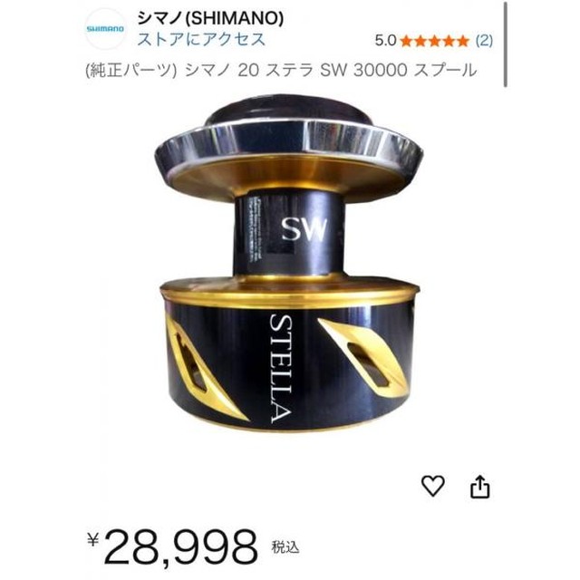 シマノ 20 ステラ SW 30000 スプール 【公式通販】