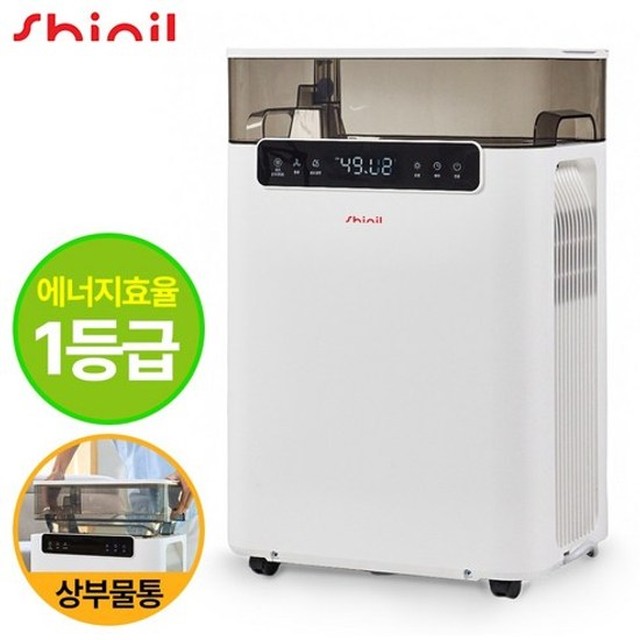 GS +상품평이벤트 신일 1등급 20L 대용량 스마트 제습기 SDH-3G5QP 공기 케어 2026년 최신형 상부물통 가정용