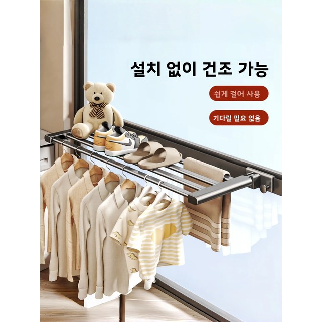 발코니 옷 건조대 신발 건조 선반 수납 정리함 소형 휴대용 빨래 건조대 도난 방지 창문 가드