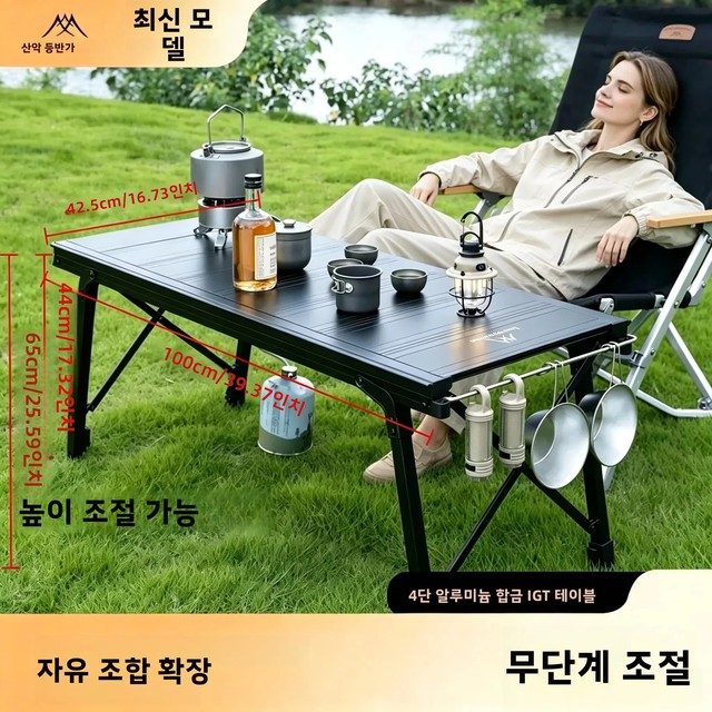 업그레이드된 접이식 IGT 캠핑 리프트 테이블, 휴대용 야외 IGT 조리대, 3-5인용 테이블, 캠핑 테이블, 정원 테이블, 피크닉 테이블