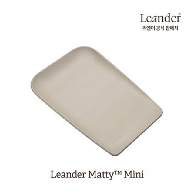 리엔더 매티 미니 체인징매트 유아 아기 기저귀갈이대- 카푸치노 LEANDERMATTYMINI4