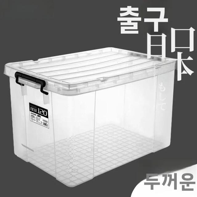 대형 두꺼운 플라스틱 투명 수납함 휴대용 장난감 옷 정리함 의류 보관함 양문형