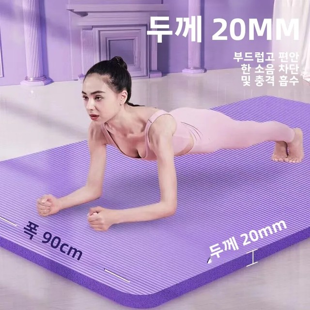 두꺼운 20MM 요가 매트 넓은 미끄럼 방지 피트니스 홈 체육관 사용 여성 스포츠 요가 댄스 매트 소음 감소 충격 흡수