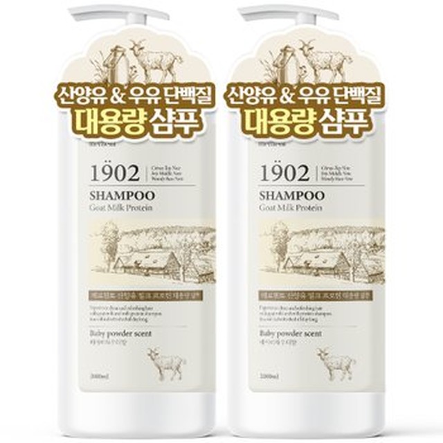 [메르헨트] 1+1 산양유 우유 단백질 샴푸 2000ml 베이비파우더 대용량 청소년 미용실[이마트몰]