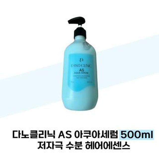 [셀러허브] 다노클리닉 AS 아쿠아세럼 500ml 저자극 수분 헤어에센스 (S38285547)[이마트몰] [38285547]