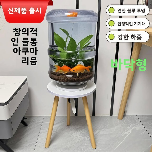 생태 수조 스탠드 세트 순수 물통 양식용 독립형 수조 안정적인 스탠드 창의적인 풍경 보기