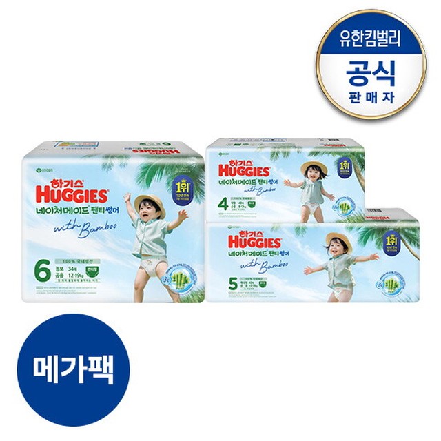 메가팩 2026 NEW 하기스 네이처메이드 썸머 팬티형 기저귀 4~6단계 택일