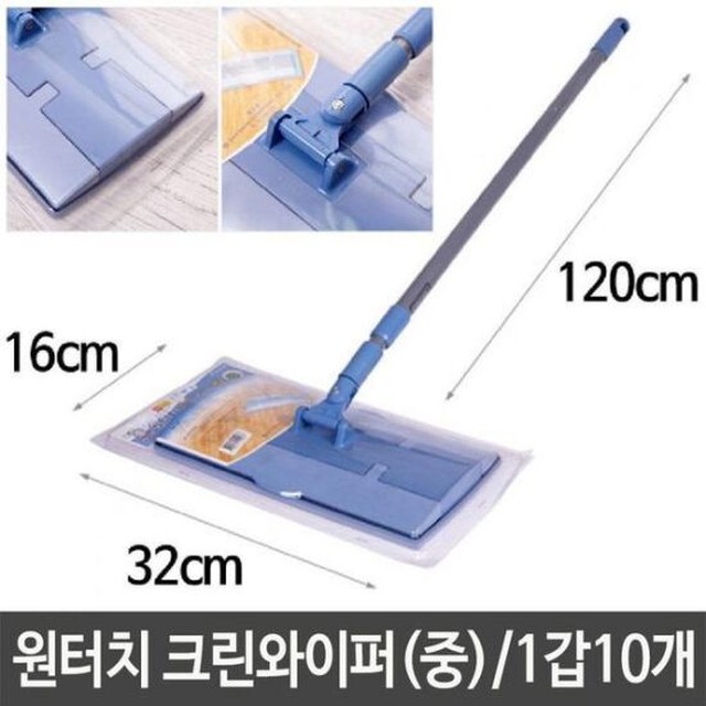 와이퍼 중 밀대 걸레 회전 청소 용품 2단