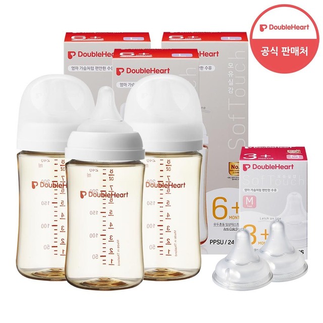 더블하트 3세대 240ml 젖병3개(젖꼭지포함) + 젖꼭지 2개
