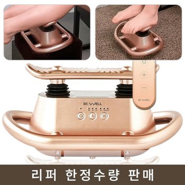 닥터웰 파워킹 무선 발목 두드림 안마기 종아리 다리 마사지기 리퍼